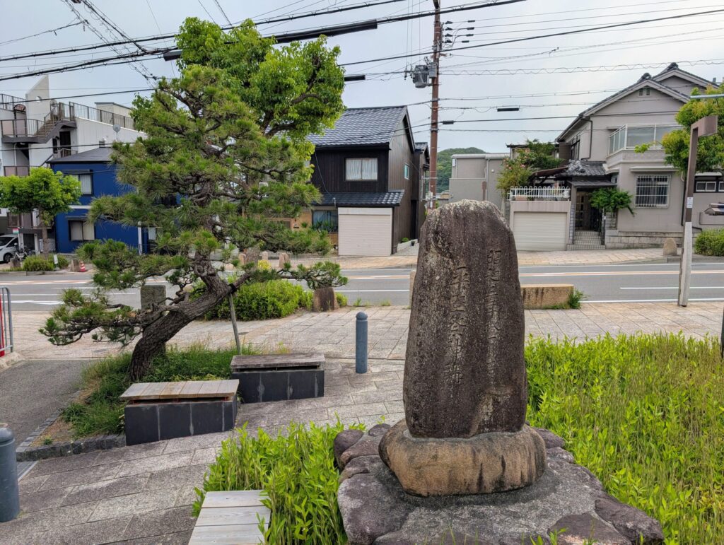 塞神（さえのかみ）の碑