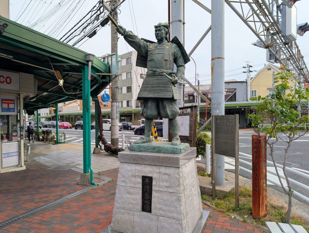 平清盛像