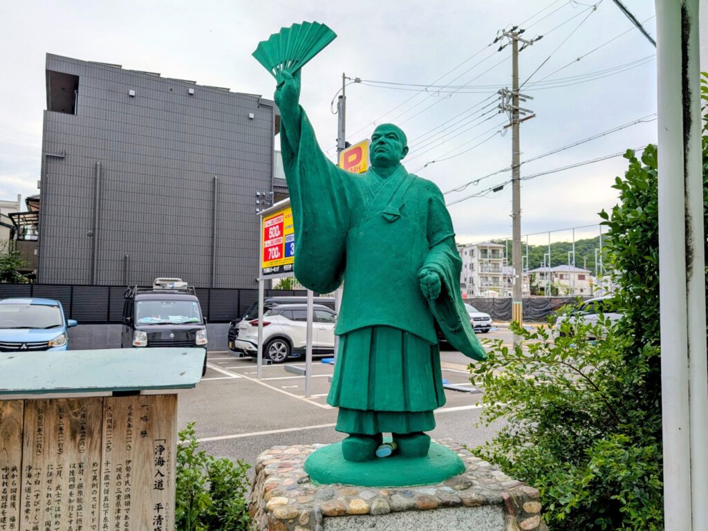 浄海入道・平清盛の像