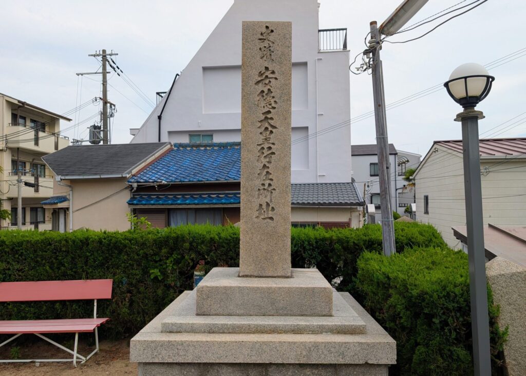 安徳天皇行在所跡の碑