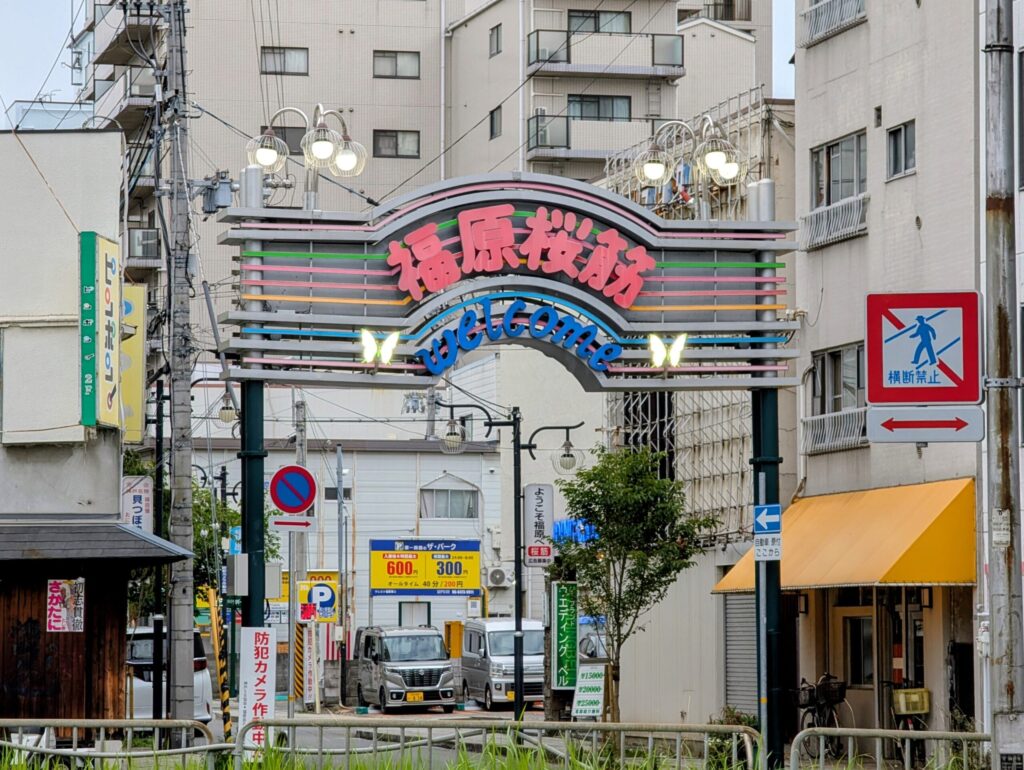 福原桜筋