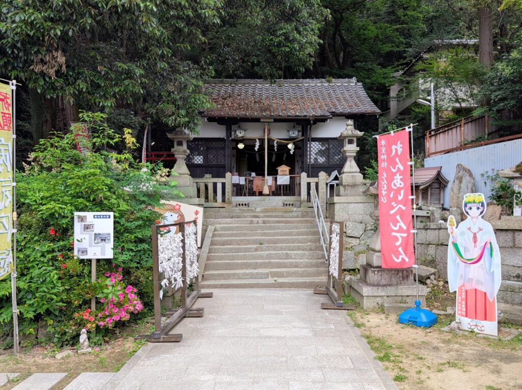 氷室神社
