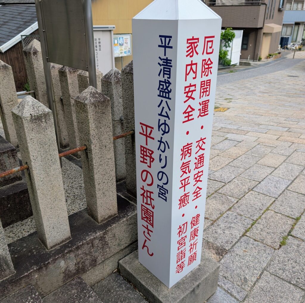 祇園神社