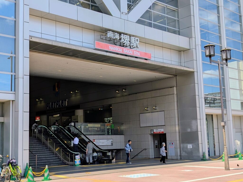南海堺駅　東出口