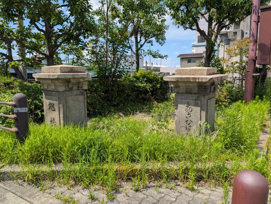 旭橋親柱跡