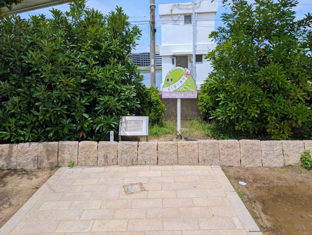 天保山の山頂と三角点の標石