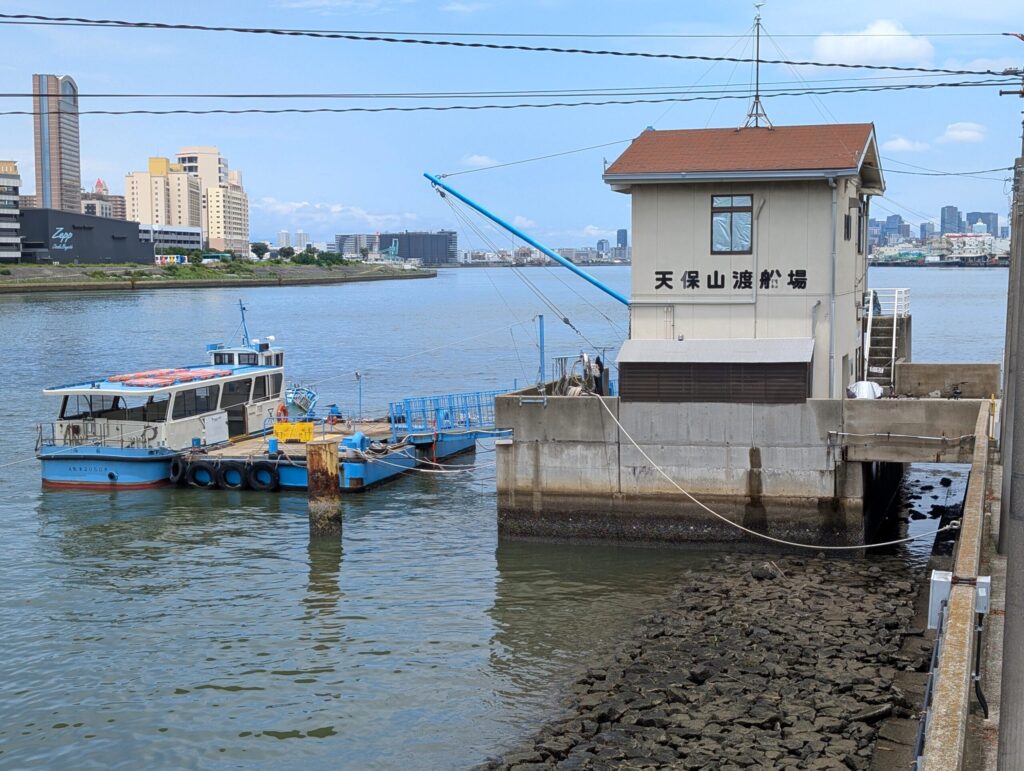 天保山渡船場