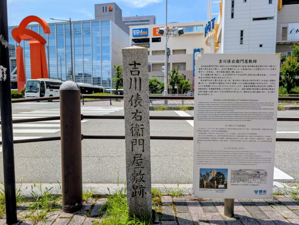 吉川俵右衛門屋敷跡