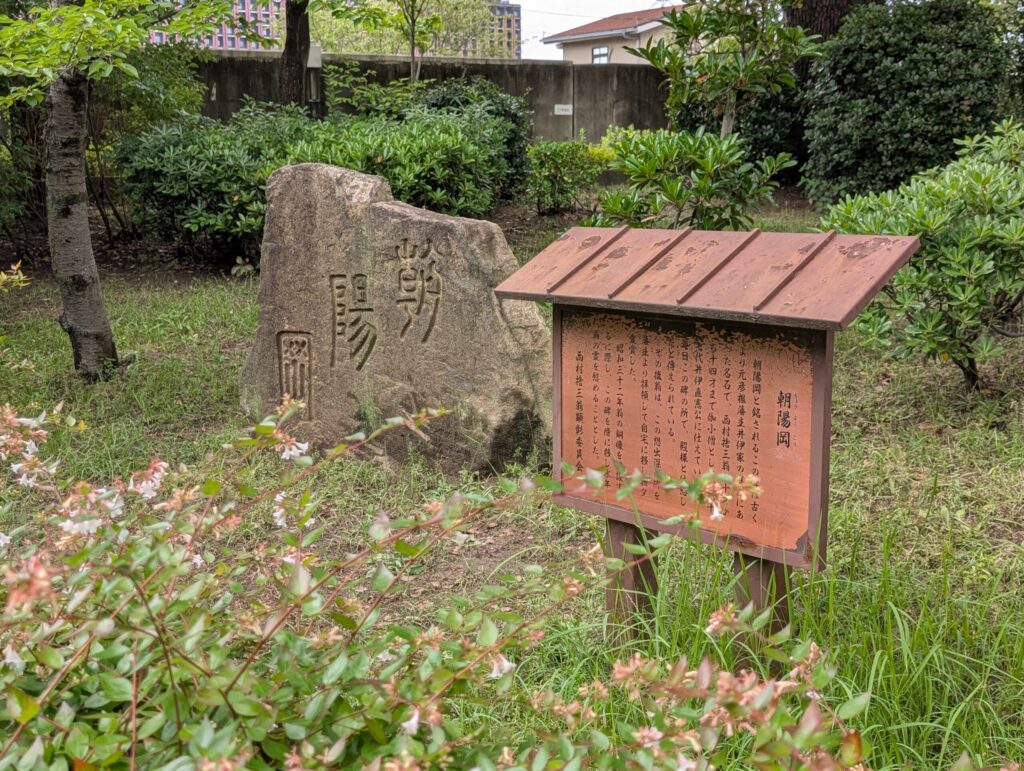 天保山公園　朝陽岡