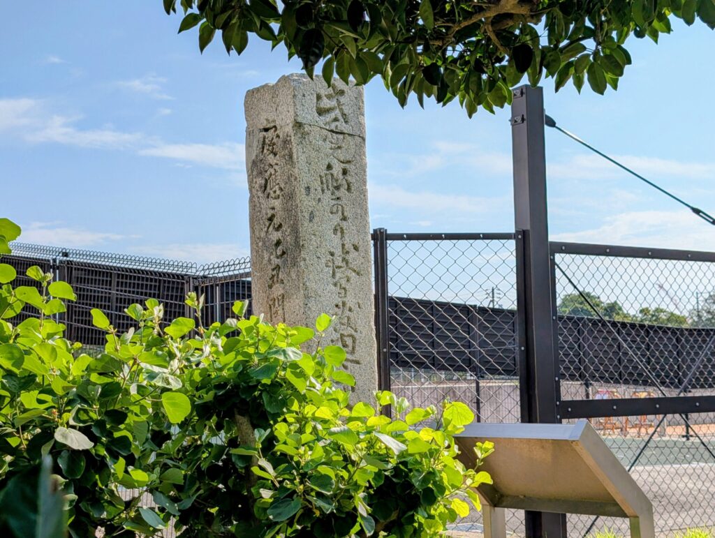 幕末の堺港を語る標柱石