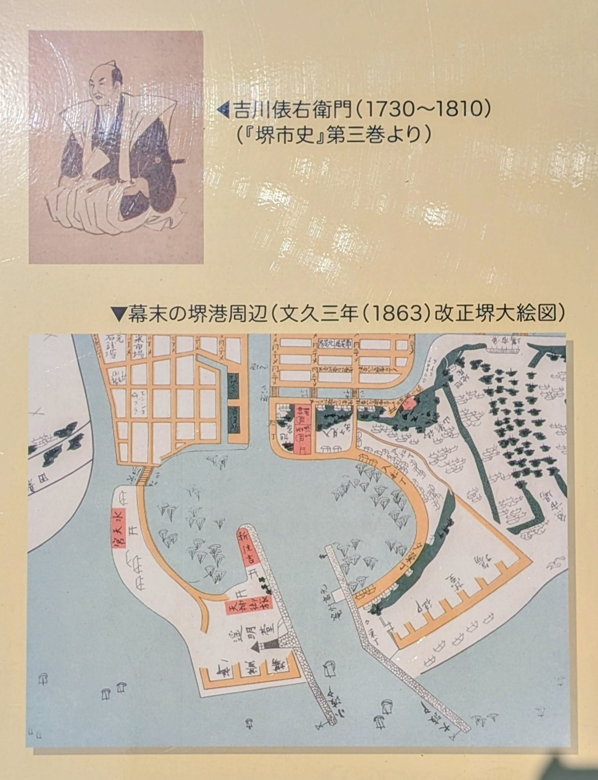 吉川俵右衛門顕彰碑の案内板