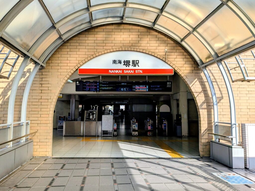 南海堺駅　西出入口
